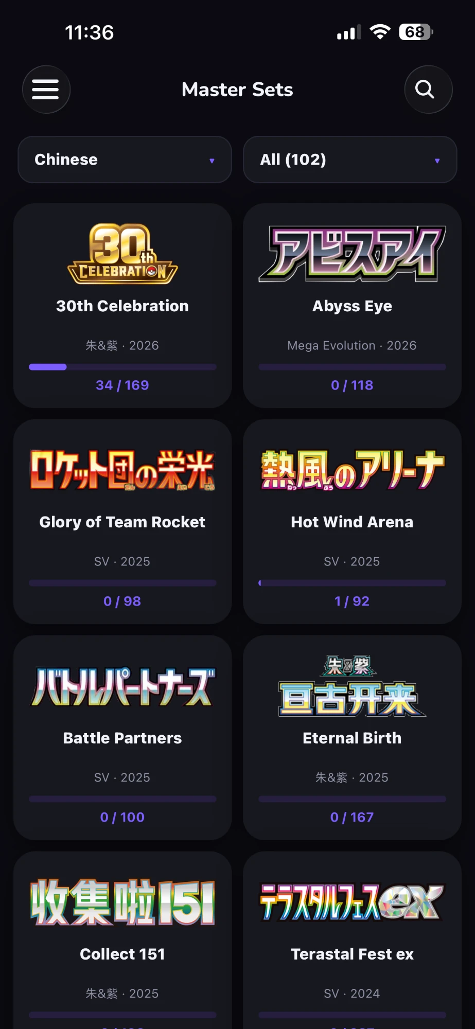 Set Hunter Chinese Pokémon card sets with English names: 30th Celebration, Glory of Team Rocket, Collect 151 and Eternal Birth